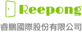 Reepong 睿鵬國際股份有限公司 - 室內鋁框隔間門│鋁框拉門│櫥櫃鋁框門│五金配件